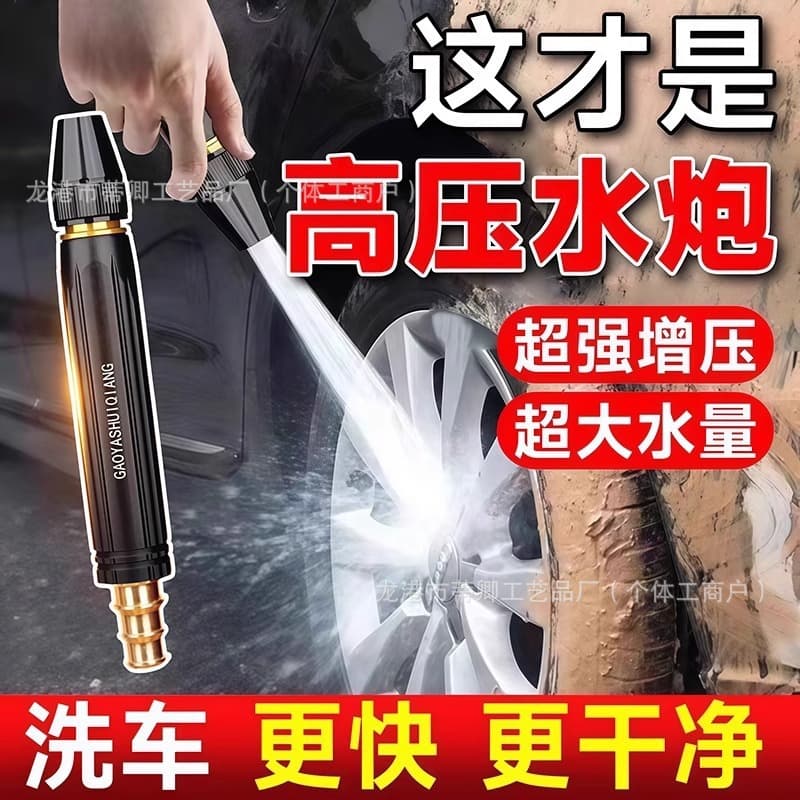 Car Wash Water Gun High Pressure Household Spray Gun Tool Hose Soft Tube Strong Booster Nozzle Pump Flushing Ground Vehicle Use Tool