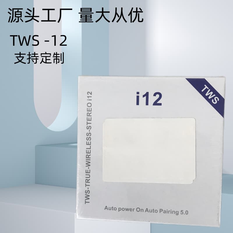 Cross-border i12 wireless Bluetooth earphones factory wholesale TWS new model trade hot selling 5.0 Huaqiangbei true wireless