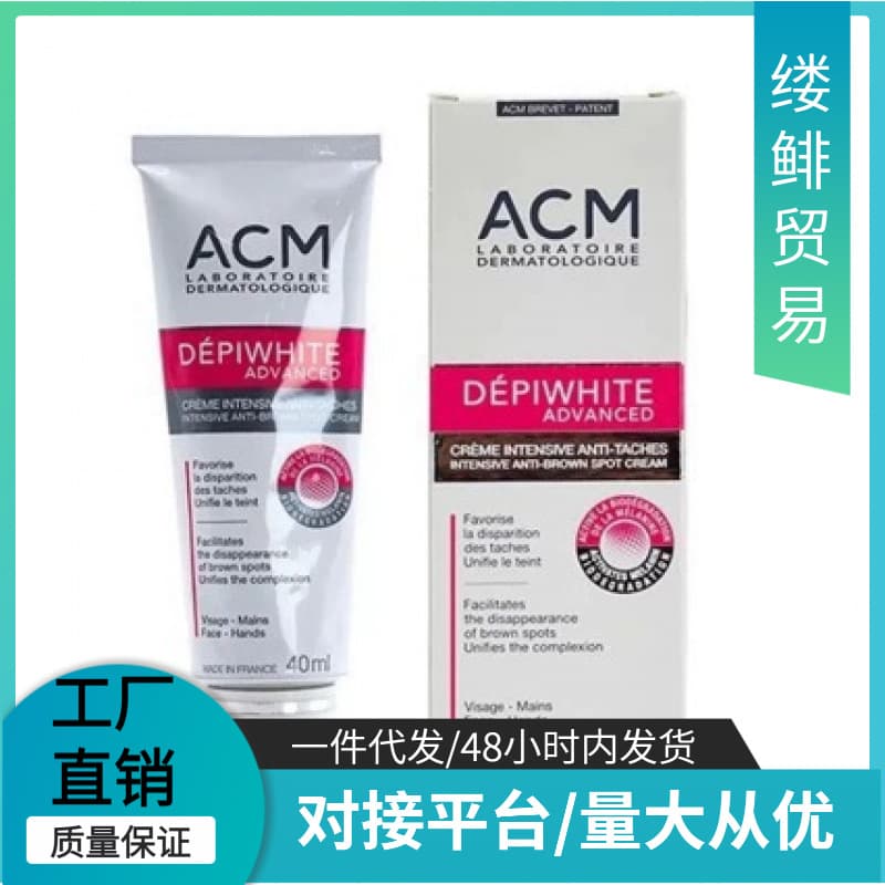 French ACM Aesthetic Whitening Essence Cream for Fading Spots, Brightening Skin Tone, Reducing Dark Spots and Acne Scars, Whitening and Lightening