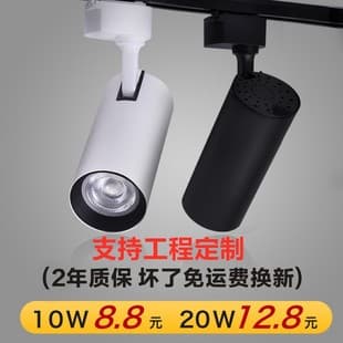 LED Commercial Lighting Pendant Track Light, Surface Mounted Hotel Track Light, COB Ceiling Light for Live Streaming, Clothing Store Track Light