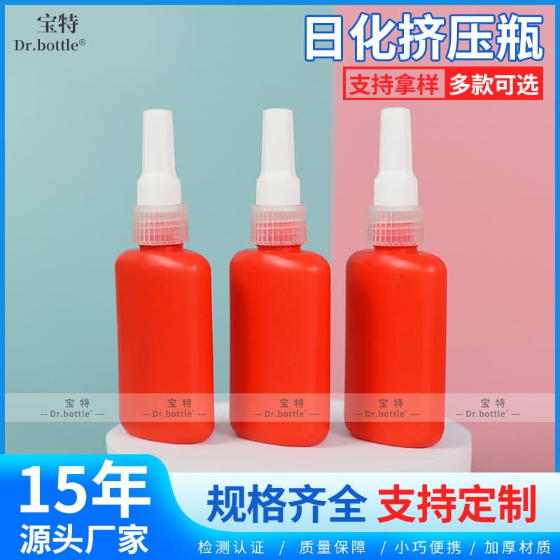 Supply of squeeze bottles, daily chemical plastic bottles, lubricating oil bottles, drip bottles, PE screw glue bottles, anaerobic glue bottles