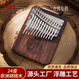 【Luru A-Class Premium Exclusive】24-Note Double-Layer Thumb Piano Kalimba Finger Piano Wholesale