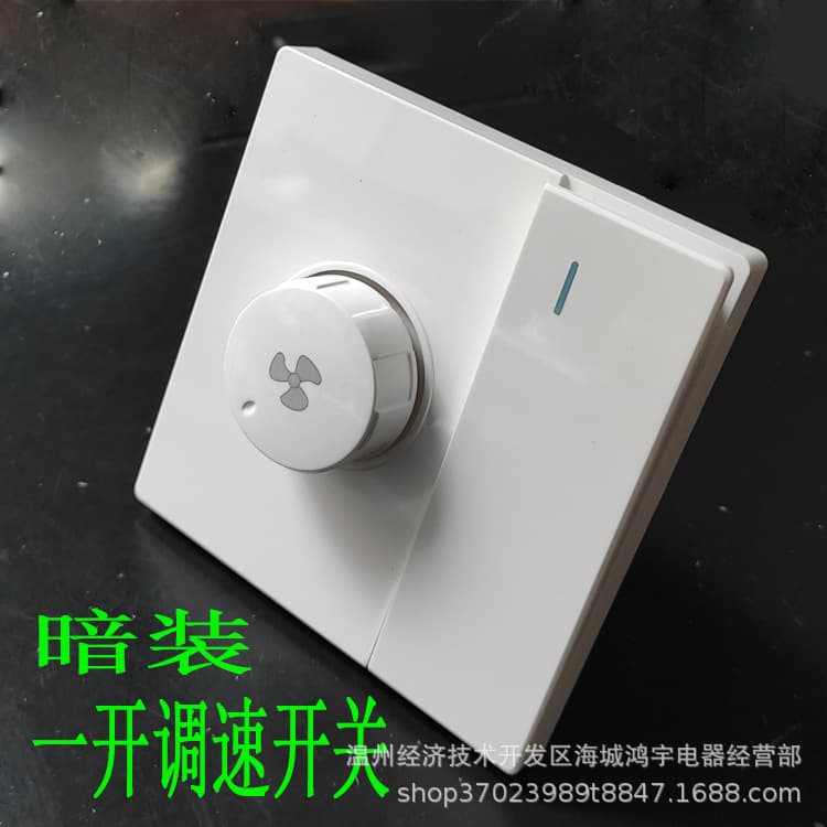 86-Type Fan Electric Fan Stepless Speed Control with Switch Panel Ceiling Fan Speed Controller One-Gang Dual Control with Speed Control Switch