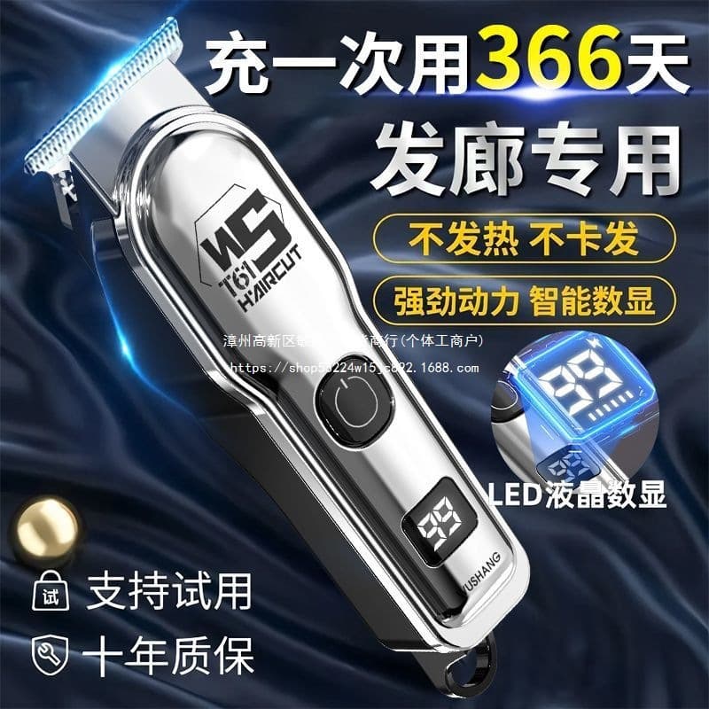 Hair Clipper Electric Trimmer Carving Shaver Adult Home Automatic Haircut Universal