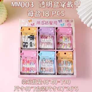 Store Display Box 18PCS Cartoon Nail Stickers for Girls Students Sweet Nail Wraps Wearable Nails