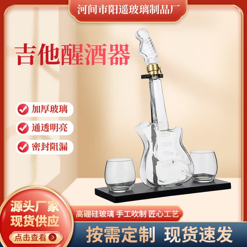 Wholesale whiskey bottle musical instrument shape bottle glass wine bottle transparent wine set guitar decanter