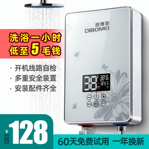 Cross-border instant electric water heater household shower unit small rapid heat constant temperature shower rental property manufacturer wholesale