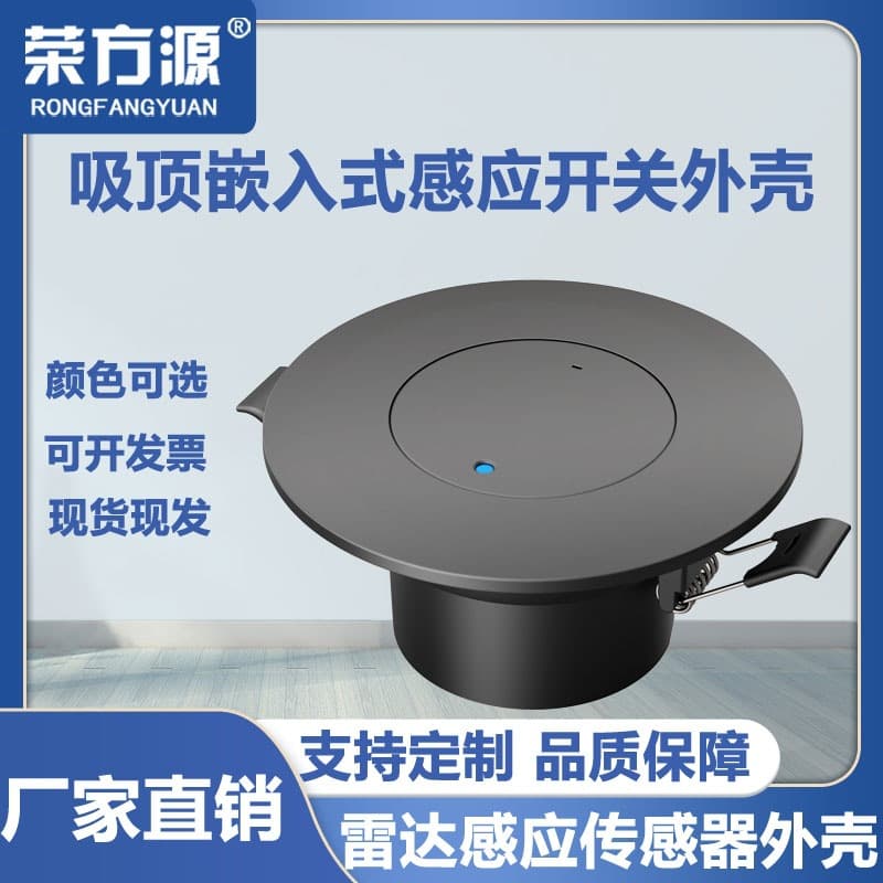 Embedded smart sensor housing with adjustable angle human body induction corridor infrared light sensor controller housing