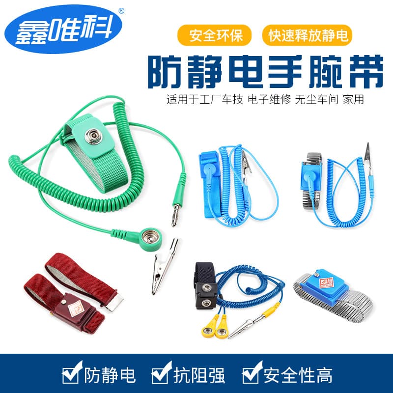 Blue anti-static wireless wrist straps wholesale, electronic components insulation protection, PU wired PVC white yarn wristbands