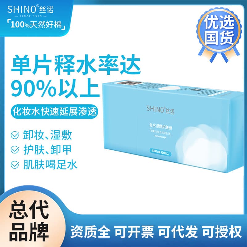 SINUO makeup remover cotton for makeup removal, facial wet compress, water-saving box, 120 pieces, cotton swab 1, moisturizing and skin care