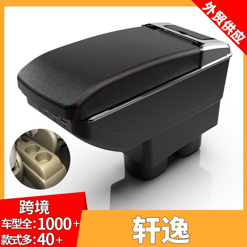 Car Center Console Armrest Storage Box for Nissan Sylphy NISSAN TIDA