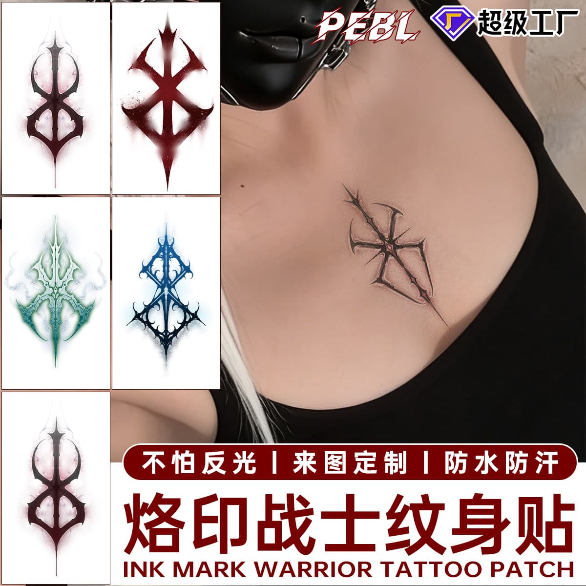 Dark-themed Berserk Tattoo Sticker Niche High-End Waterproof Sweatproof Eco-Friendly Material Long-Lasting Non-Reflective