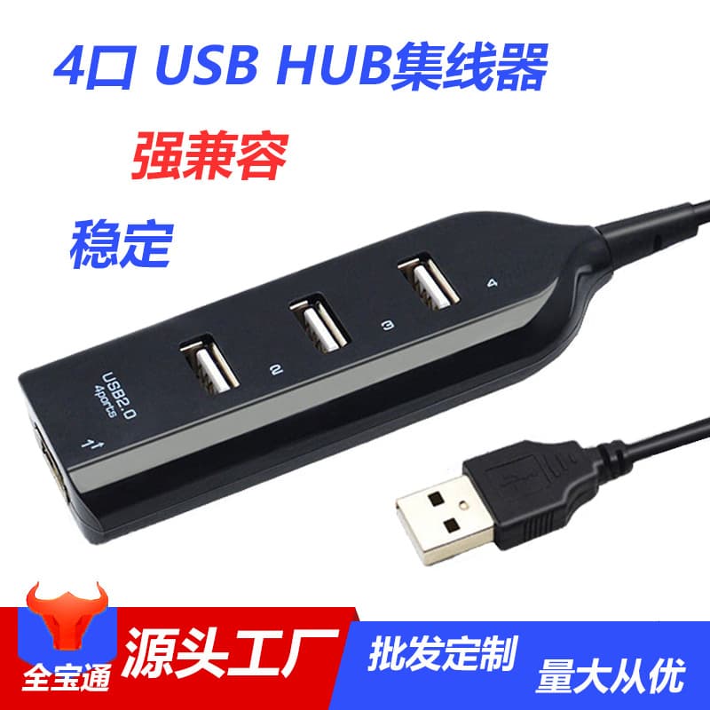 Source Factory USB Hub Splitter 2.0 Adapter 4-Port USB HUB One-Port Power Strip
