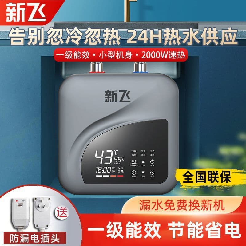 Small First-Class Energy Efficiency Household Kitchen Electric Water Heater, Storage Type Compact Under-Sink Instant Hot Water Unit on Amazon