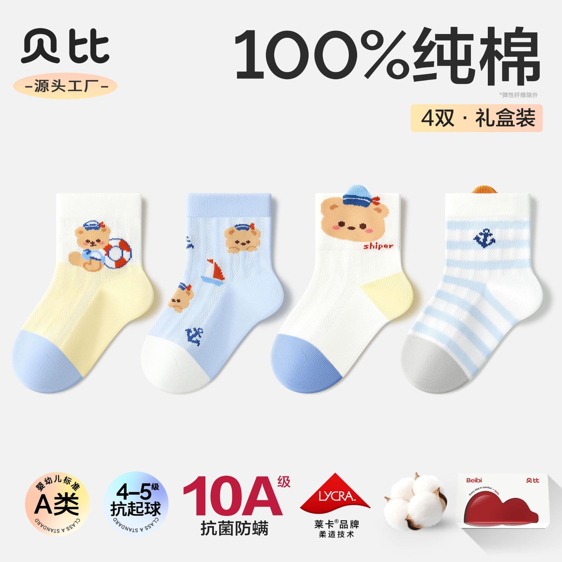 Baby Boy Socks Summer Thin Cotton A-Class Seamless Breathable Sweat-Absorbing Cartoon Infant Toddler Socks Gift Set
