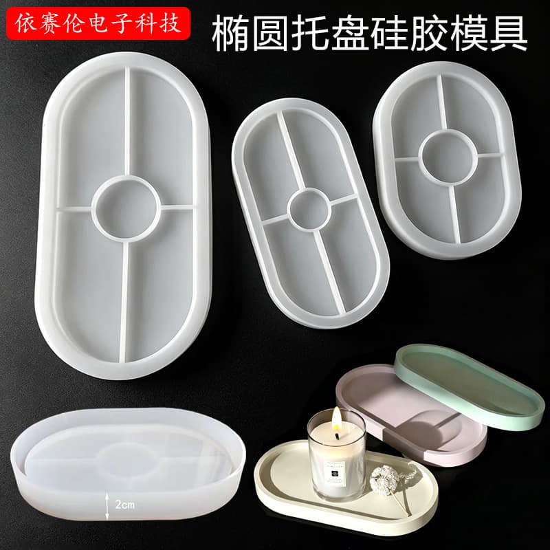 DIY Oval Coaster Silicone Mold, Jewelry Storage Tray, Aromatherapy Plaster Tray, Ashtray, Flower Pot Tray Mold