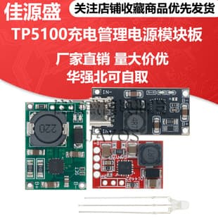 TP5100 TP5000 2A Charging Board Management Regulated Power Supply Module 4.2V 8.4V Single/Dual Lithium Battery