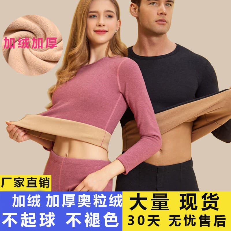 Women's Autumn/Winter Fleece-Lined Thermal Underwear Set, Brushed Inner Wear, Heat-Generating Base Layer