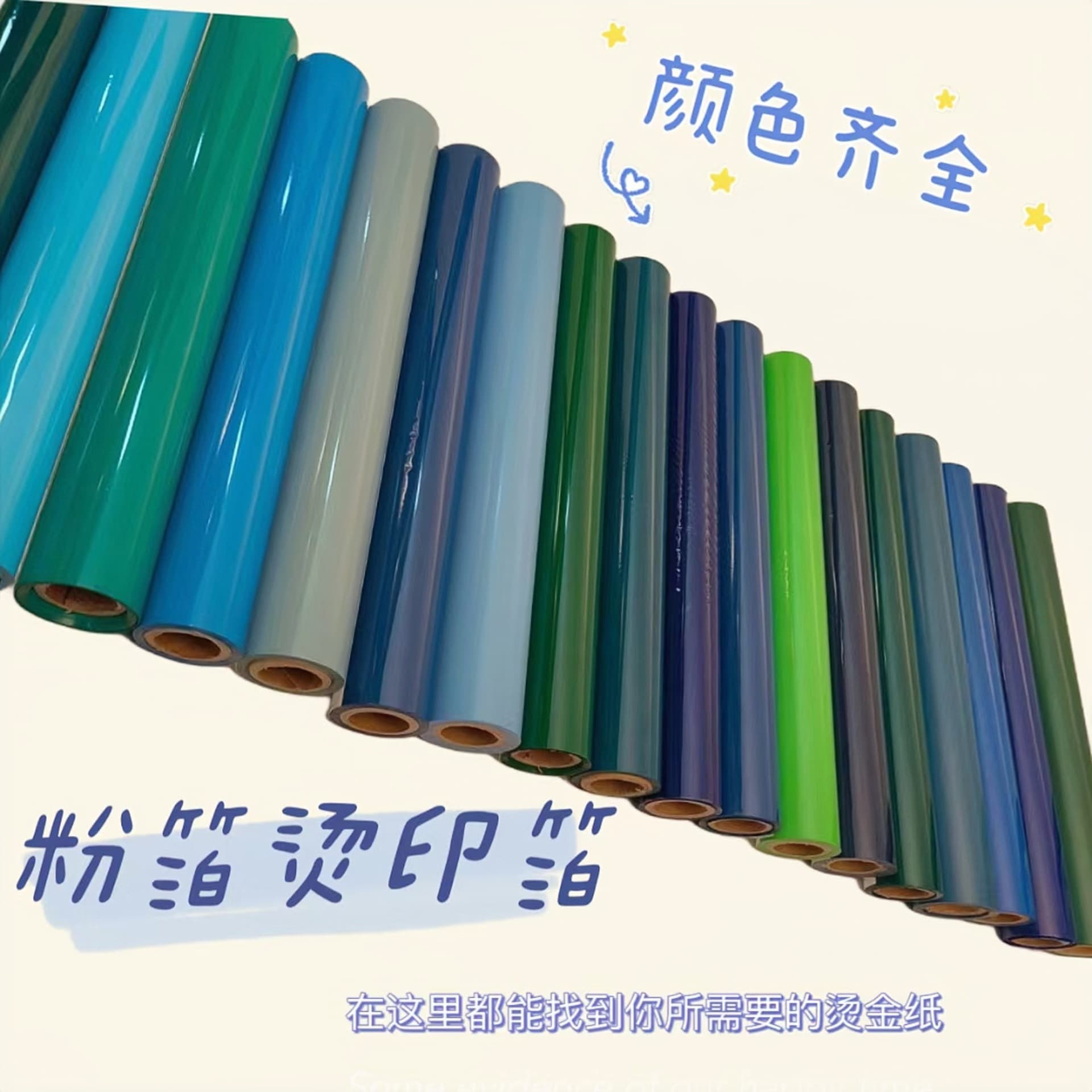 Leather Fabric Jewelry Packaging Box Color Box Clock Plastic Pigment Foil Hot Stamping Paper Hot Stamping Material Laser