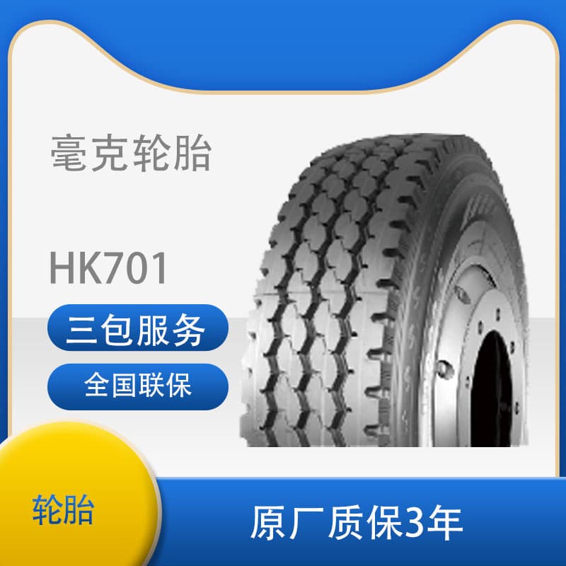 Milligram Tire 12.00R20 / 1200R20-20 HK701 Pattern All-Position Cross-border Export Tire