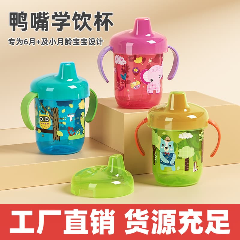 Cross-border foreign trade hot sale, cute cartoon shatter-resistant 250ML children's training cups, baby drinking cups, infant sippy cups