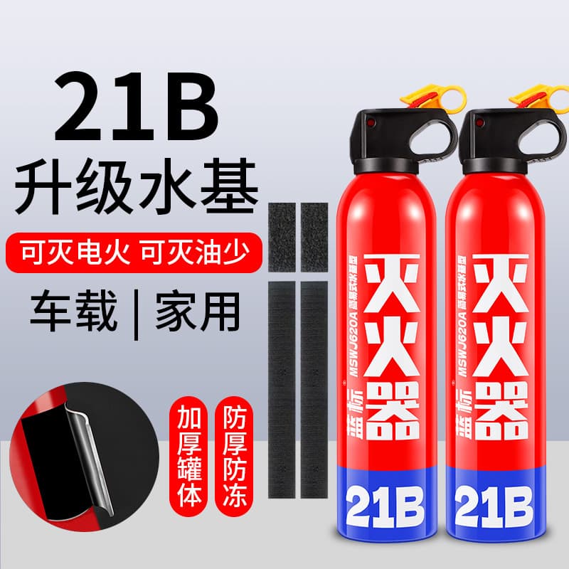 Portable Blue Label Car Emergency Kit Water-Based Fire Extinguisher 21B Type for Vehicle Use Home Use Lightweight Aluminum