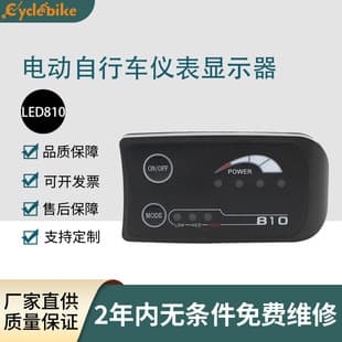 Cross-border Supply Mountain Bike Conversion Lithium Battery Powered LED810 Display SM/Waterproof Connector