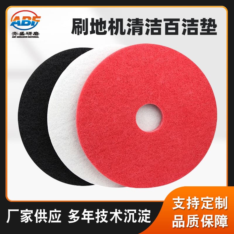 Wholesale Scrub Pads for Hotel Floor Scrubbers, 17-inch & 20-inch Floor Pads for Stain Removal and Waxing in the Pearl River Delta