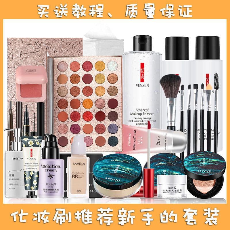 Makeup Set for Beginners, Complete Student Cosmetics Kit, Natural Light Makeup, Influencer-Recommended Full Set Blind Box