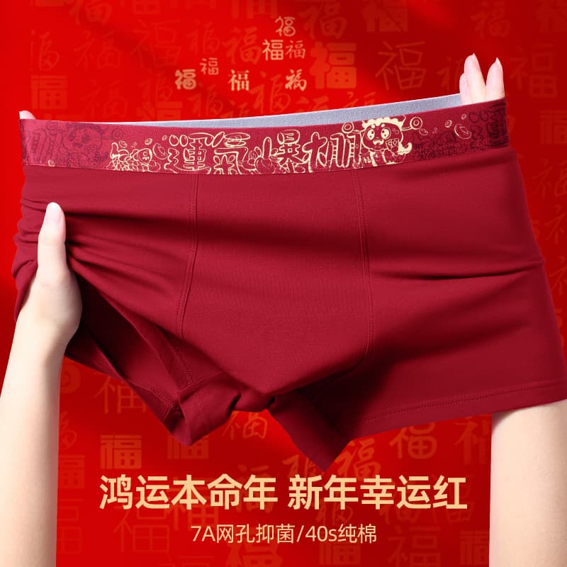 Red Boxer Briefs for Men - Auspicious Chinese New Year Red Underwear, Comfortable Breathable, 7A Antibacterial Crotch, Zodiac Year Underwear