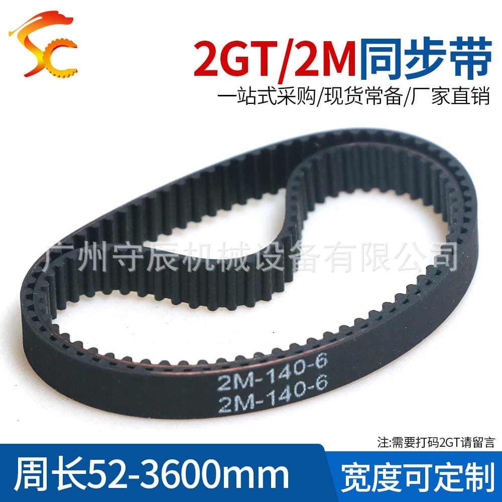Closed-End Small Synchronous Belt 2GT/2M 52 60 66 70 72 74 76 78 Width 3/4/5mm
