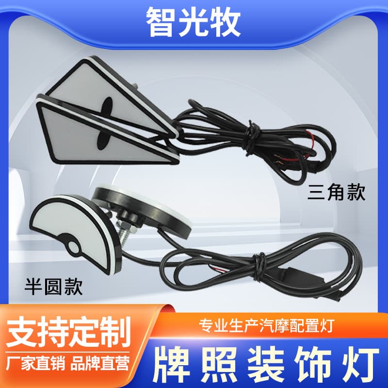 Cross-border Motorcycle License Plate Screw Light Triangle Demon Eye Modification Universal Motorcycle Decorative Accessory Light