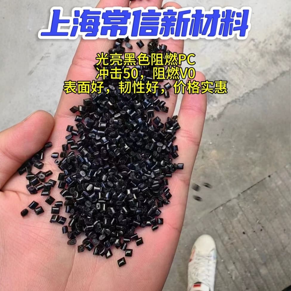 Black flame retardant PC/ABS, eco-friendly recycled pellets, impact 50V0, modified plastic flame retardant V0 grade.