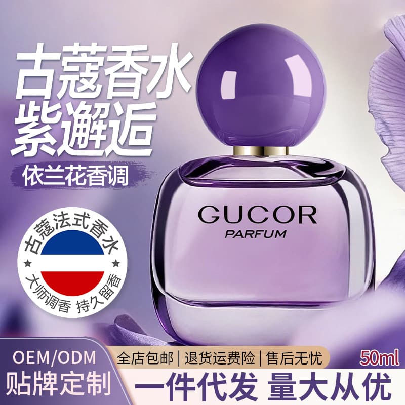 [Hot Selling] Gukoo Blue Men's Perfume Long-Lasting Fragrance Woody Scent Perfume Brand Counter Quality