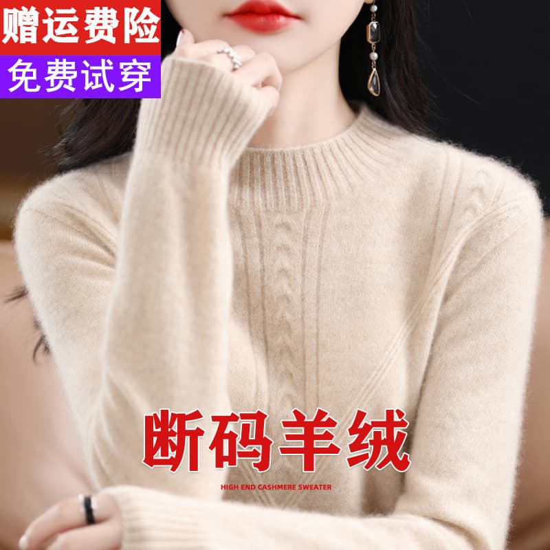 Ordos City Produced Wool Semi-Turtleneck Base Layer Women's Thick Style 2025 Autumn/Winter New Cashmere Versatile Knit Top