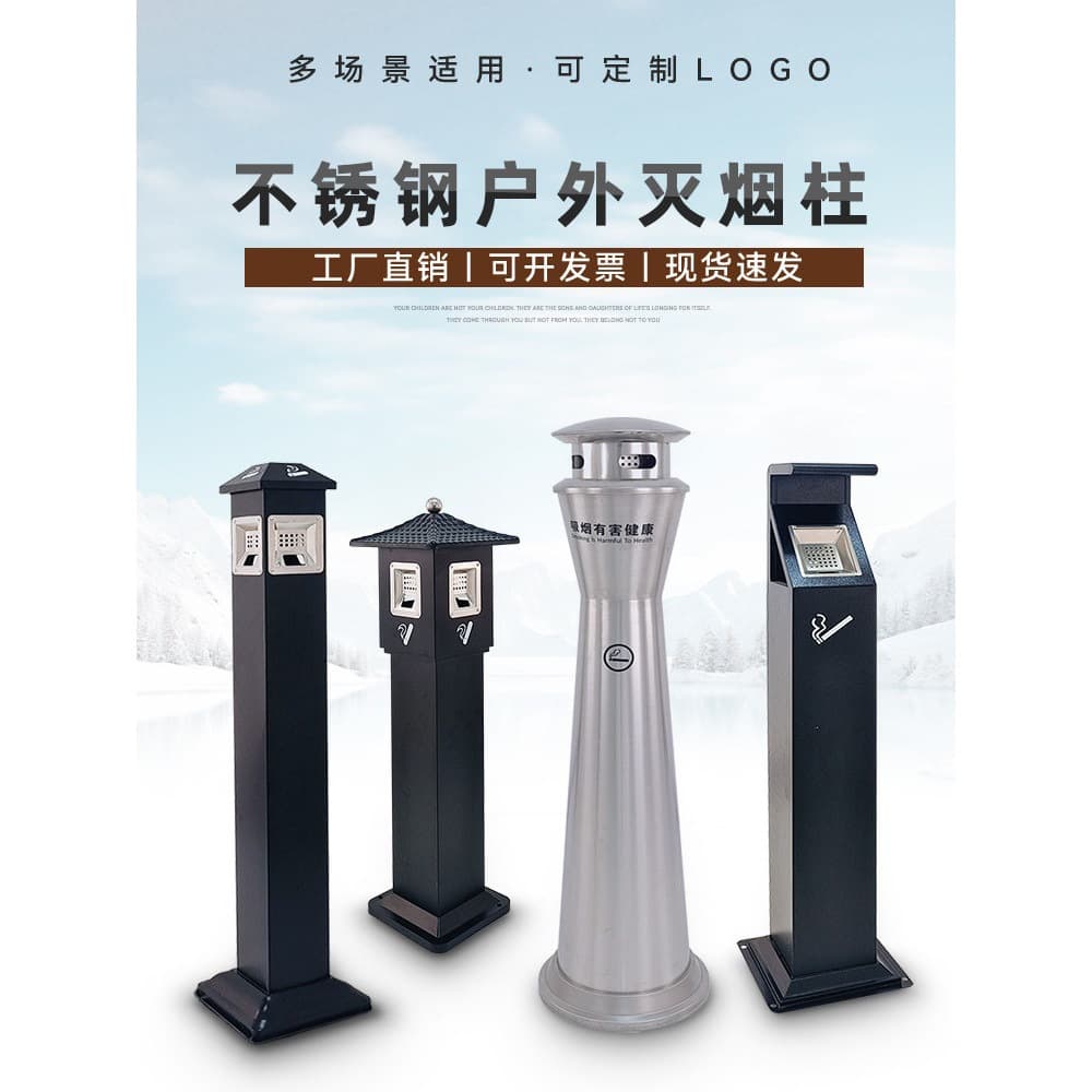 Stainless steel ashtray column for public smoking areas, floor-standing vertical ashtray for hotels and outdoor use, cigarette butt trash can