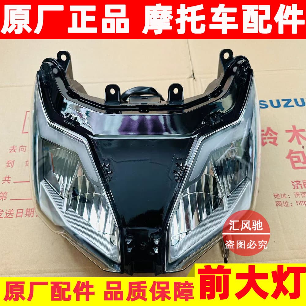 Suitable for Haojue motorcycle AFR125 H125T-27 headlight, front headlight assembly, headlight shell, headlight glass