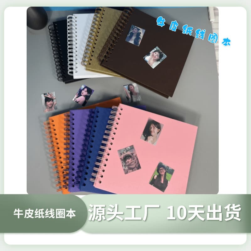 Cross-Border Hot Sell 8/10/12-Inch DIY Handmade Loose-Leaf Spiral Notebook, Vintage Kraft Paper Scrapbook, Card Album Memory Book