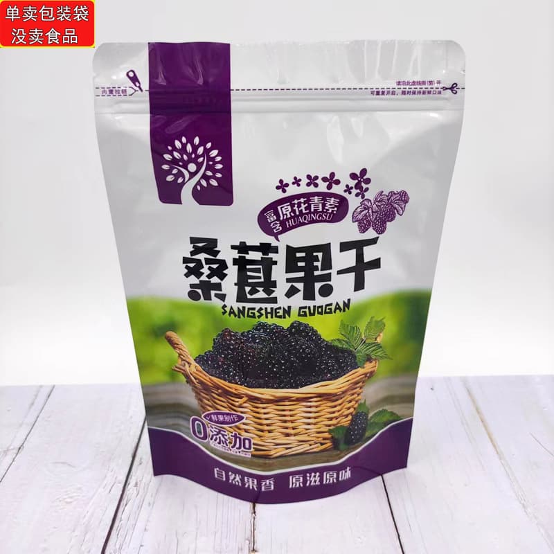 500g dried mulberry packaging bags, plastic self-sealing stand-up pouches, 1kg transparent bags for wholesale dried mulberries.