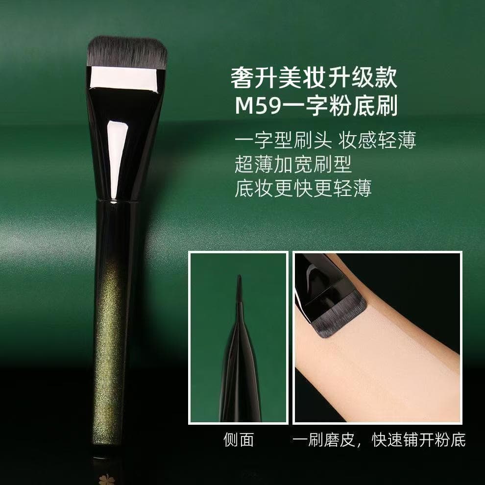 M59 one-word foundation brush, no trace of powder, portable flat head brush for sensitive skin, suitable for novice makeup tools
