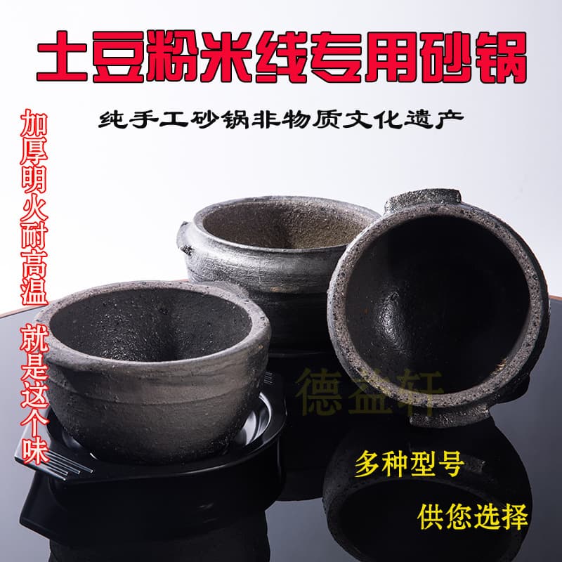xyt traditional black clay pot for potato noodles, high-temperature open flame resistant, specialty snack pot.
