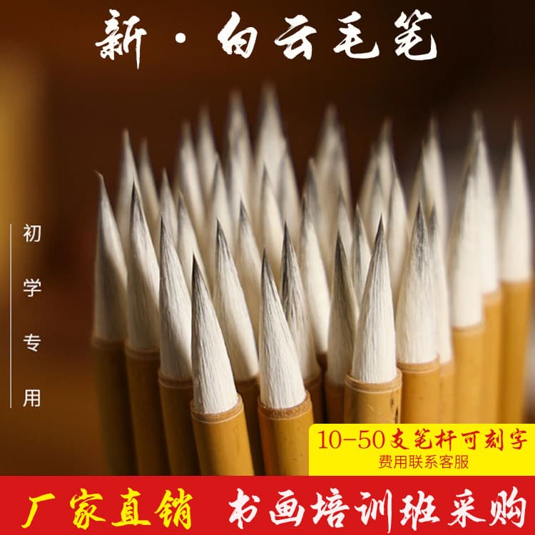 Manufacturer sells high-quality brushes, four treasures, wolf cents and cents, calligraphy writing pens, wholesale school training class pens