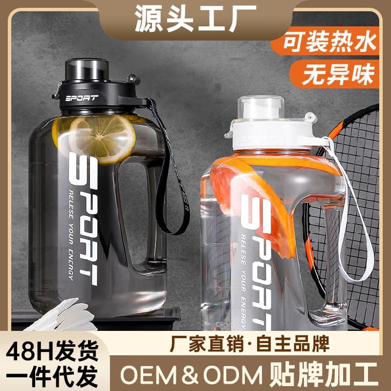 Popular online fitness water bottle, large capacity sports water bottle, plastic space cup, straw cup, high temperature resistant bucket.