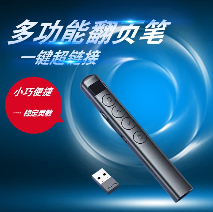 S5S7 laser multi-function page-turner pen teacher presentation projector remote control multimedia remote pen suitable for cross-border