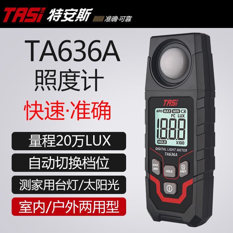 TASI Illuminance Meter Photometer High Precision Brightness Meter Luxmeter Light Illuminance Tester Photometer