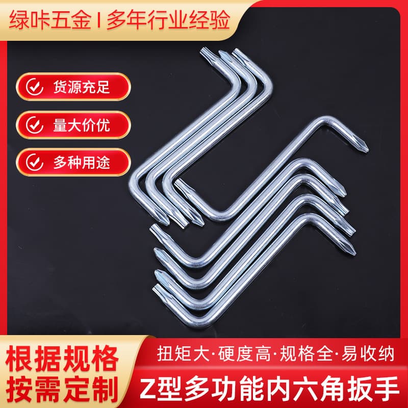 Star screwdriver, Z-type hex wrench T20 multi-function screwdriver, car fender wrench tool in stock