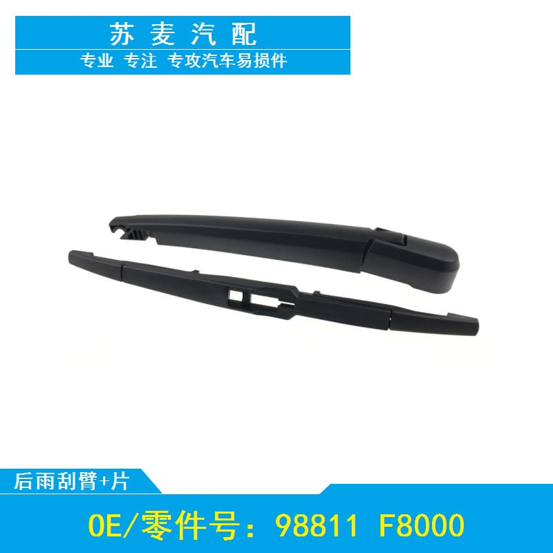 Rear Wiper Blade and Arm Assembly for 2018-2019 Kia Sportage