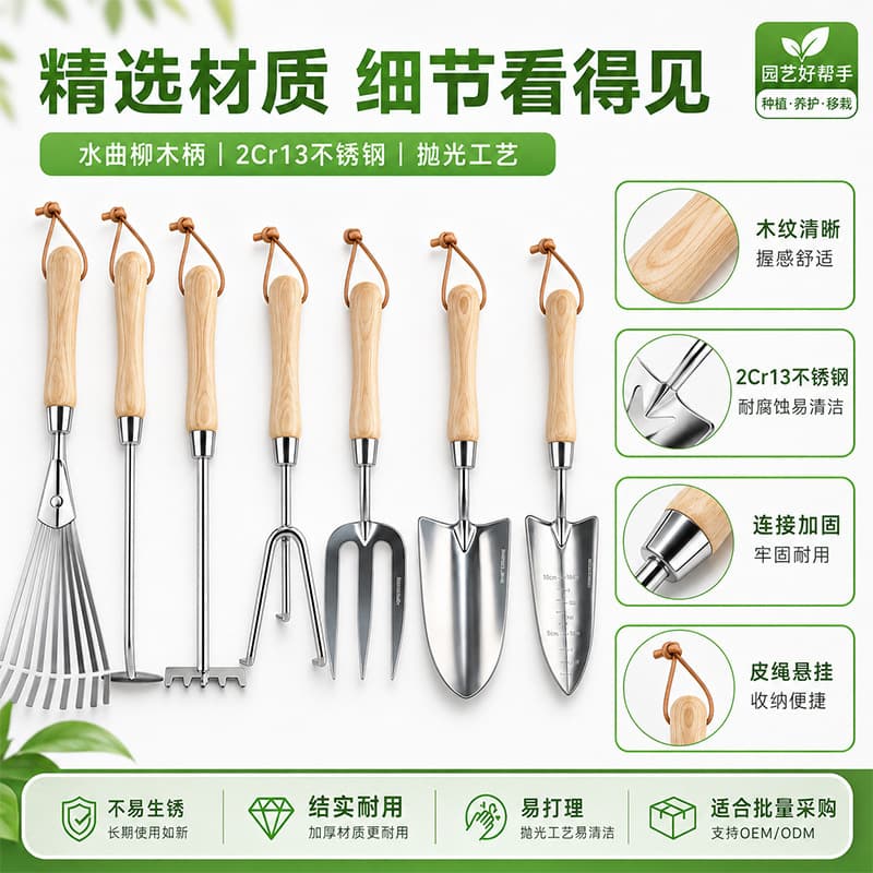 Stainless steel gardening tool set cross-border Amazon garden flower planting tools gardening shovel rake seven-piece set