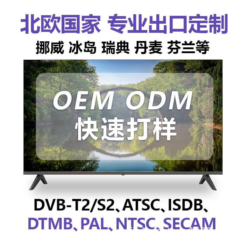 Smart 4K LED LCD TV for Cross-Border Ecommerce Customization, Factory Direct Supply for Nordic Markets