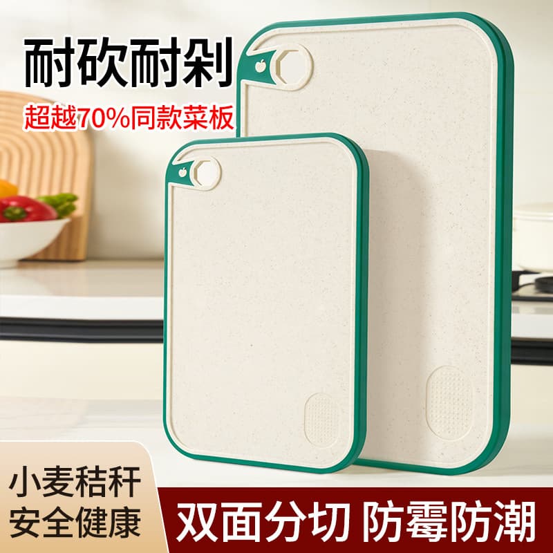 Antibacterial and anti-mold plastic cutting board for kitchen, chopping board for fruits, vegetables, and baby food